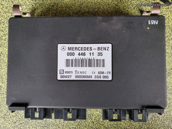 ΠΛΑΚΕΤΑ ADM FR MERCEDES
